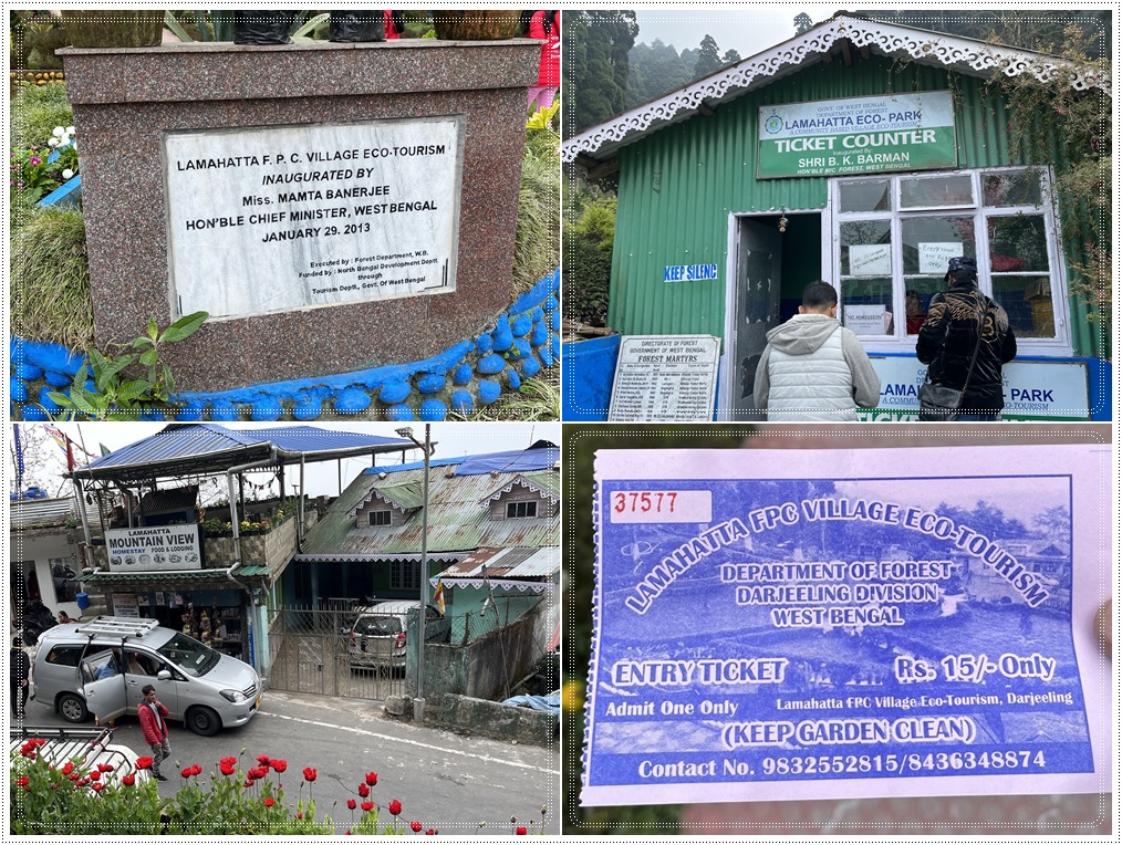 Lamahatta Eco Park Entrance